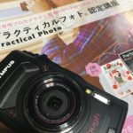 日本アート教育振興会　プラクティカルフォト（写真講座）体験レッスン