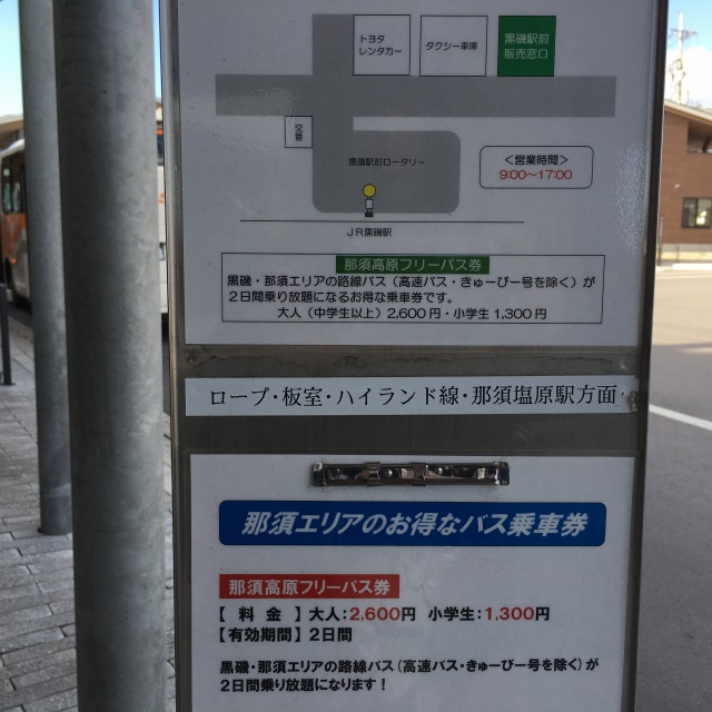 那須岳の紅葉を見に １日目 三本槍岳～三斗小屋温泉煙草屋旅館 